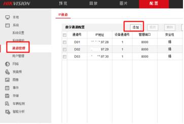 海康威視硬盤錄像機配置.jpg 海康威視硬盤錄像機配置.jpg
