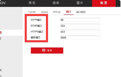 海康威視硬盤錄像機配置2.jpg 海康威視硬盤錄像機配置2.jpg