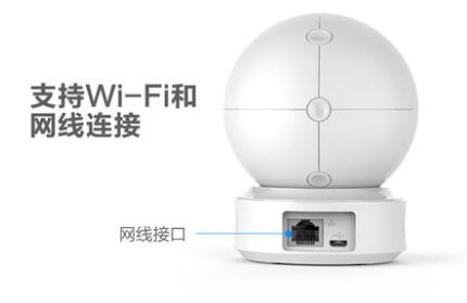 螢石C6C無線網(wǎng)絡(luò)高清監(jiān)控器攝像頭.jpg 螢石C6C無線網(wǎng)絡(luò)高清監(jiān)控器攝像頭.jpg
