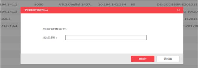 恢復缺省密碼.jpg 恢復缺省密碼.jpg